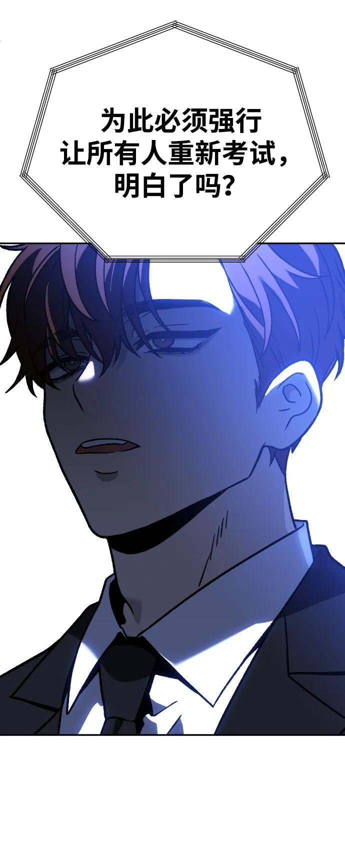 [第2季] 第9话 整改 第112页