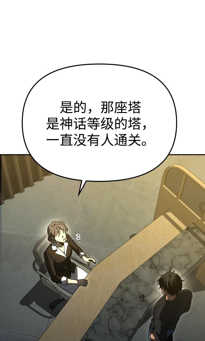 [第2季] 第9话 整改 第114页