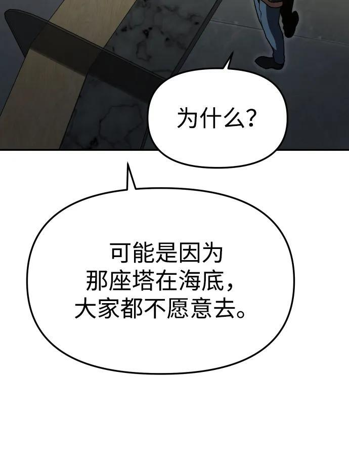 [第2季] 第9话 整改 第115页