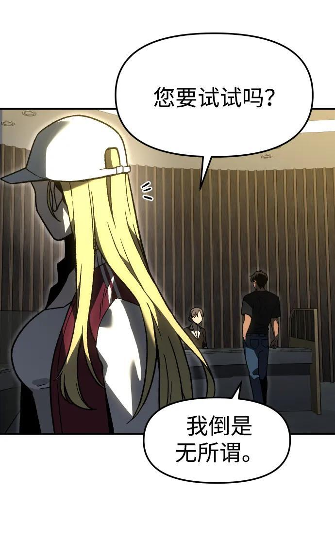 [第2季] 第9话 整改 第116页