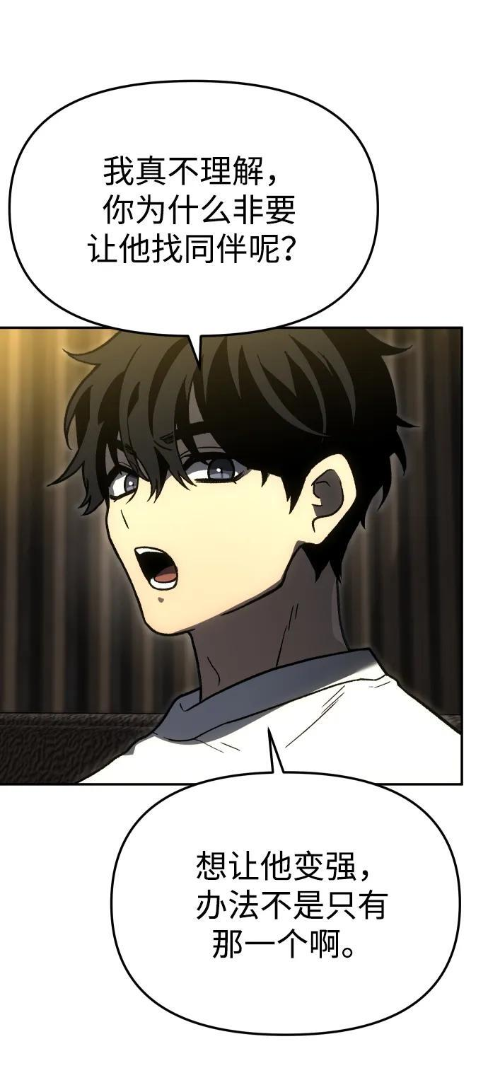 [第2季] 第9话 整改 第121页