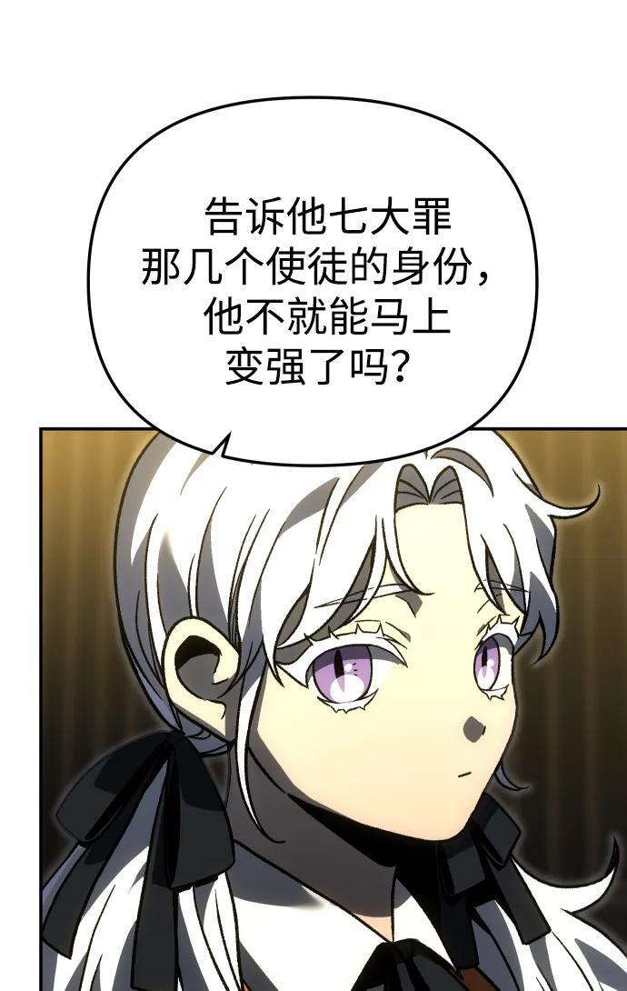 [第2季] 第9话 整改 第122页