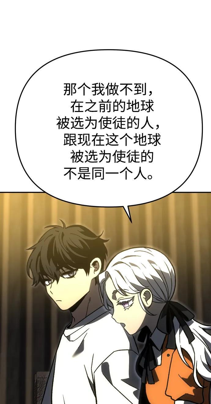 [第2季] 第9话 整改 第124页