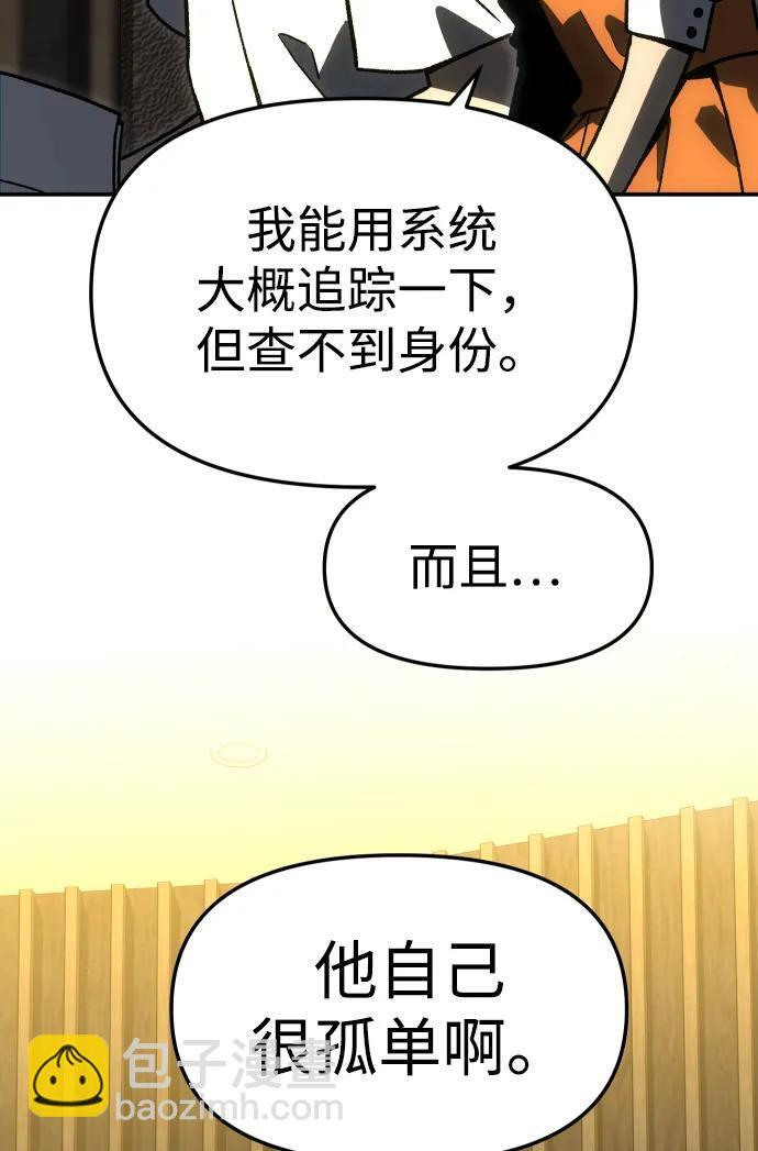 [第2季] 第9话 整改 第125页