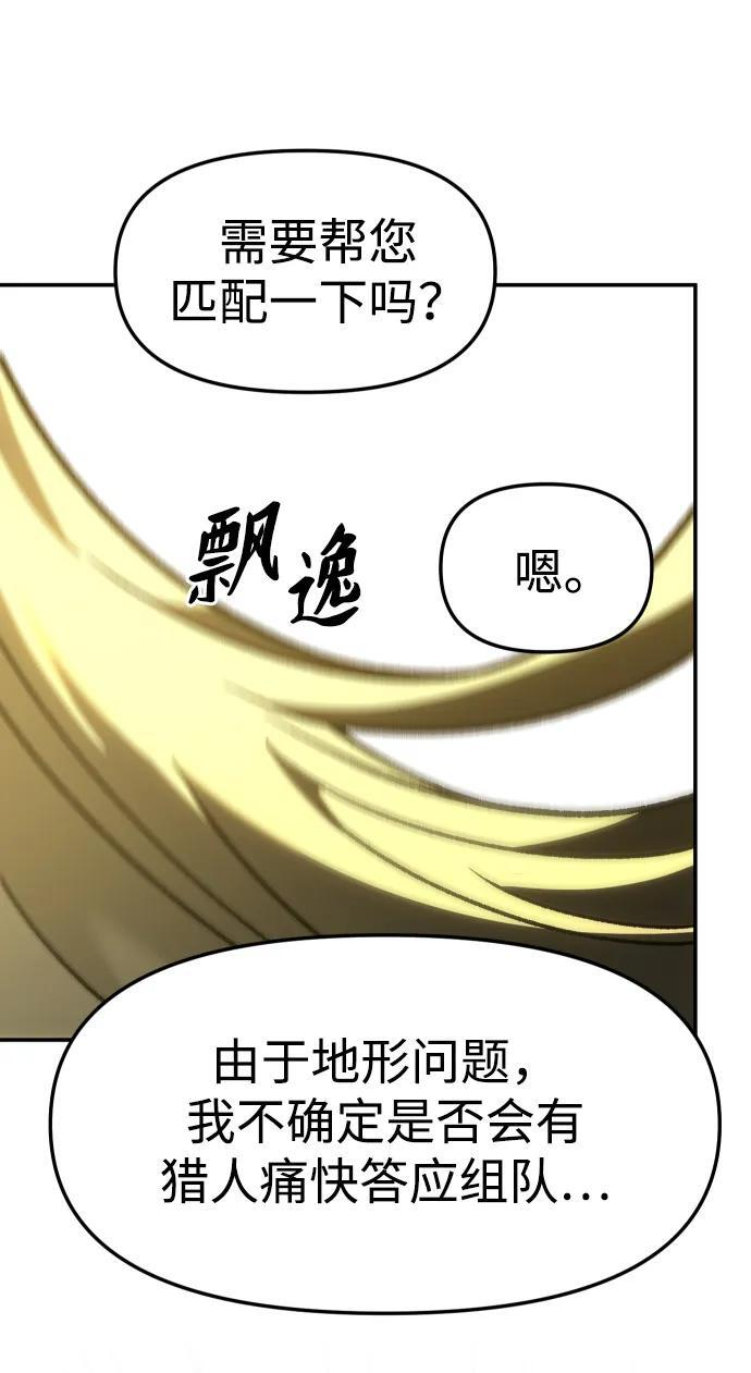 [第2季] 第9话 整改 第129页