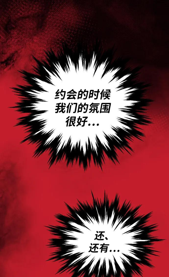 [第2季] 第10话 她的计划 第5页