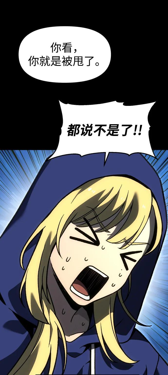 [第2季] 第10话 她的计划 第7页