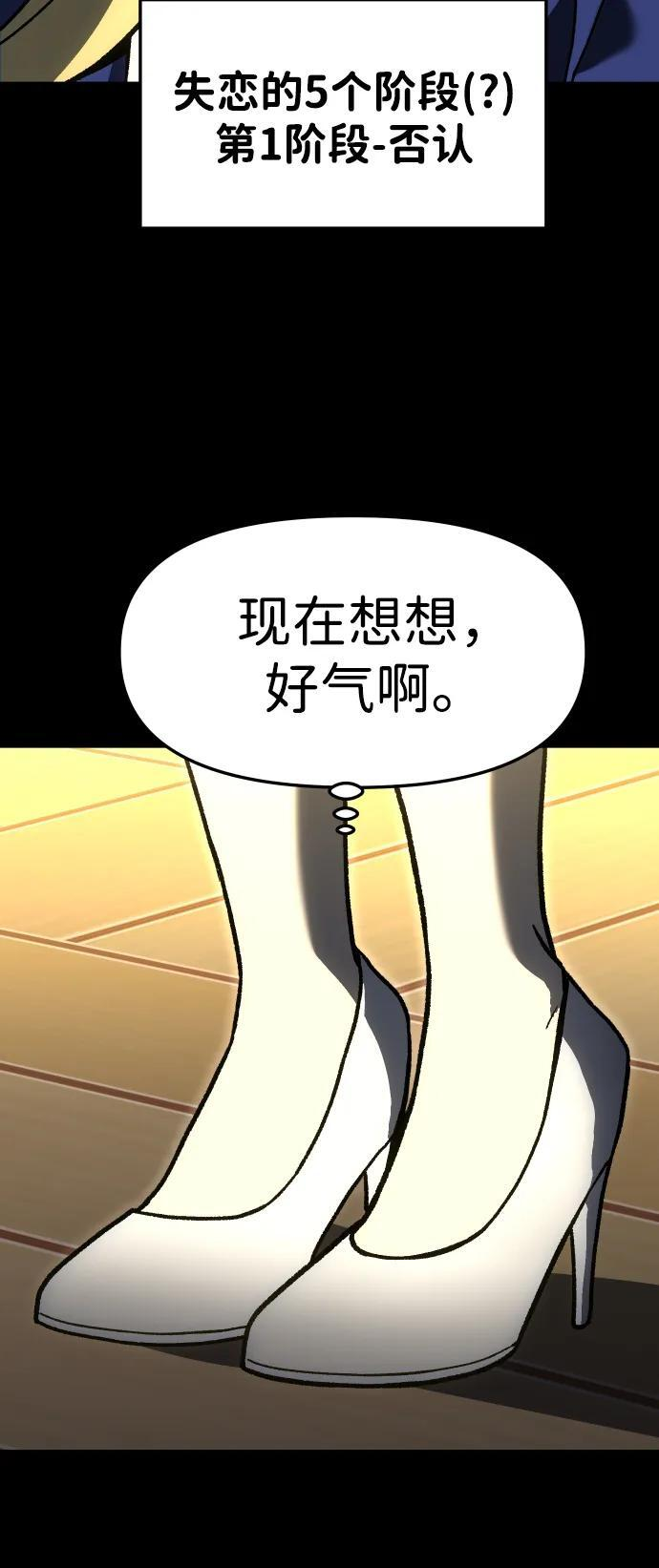 [第2季] 第10话 她的计划 第8页