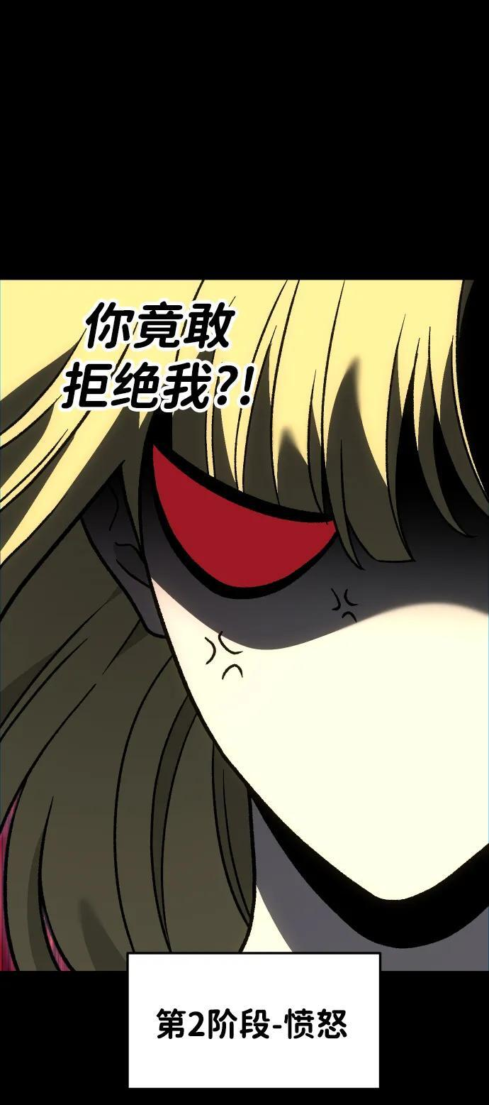 [第2季] 第10话 她的计划 第10页