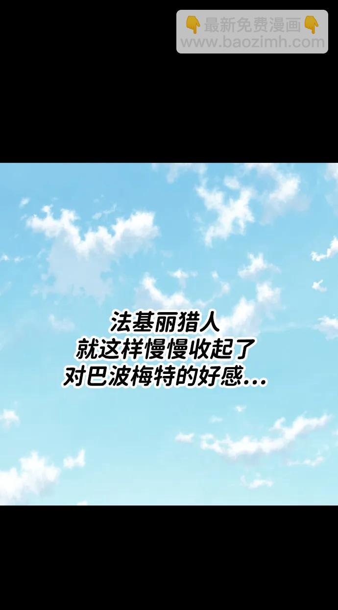 [第2季] 第10话 她的计划 第14页