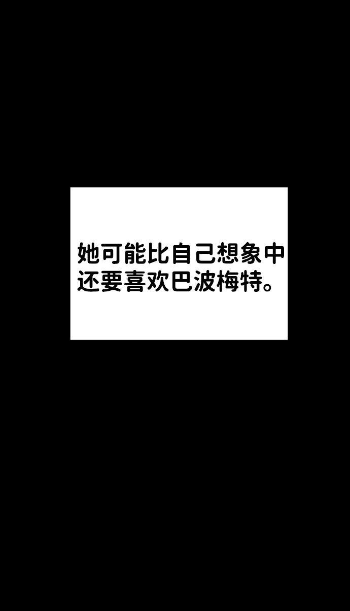 [第2季] 第10话 她的计划 第20页
