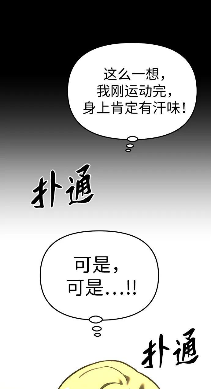 [第2季] 第10话 她的计划 第23页