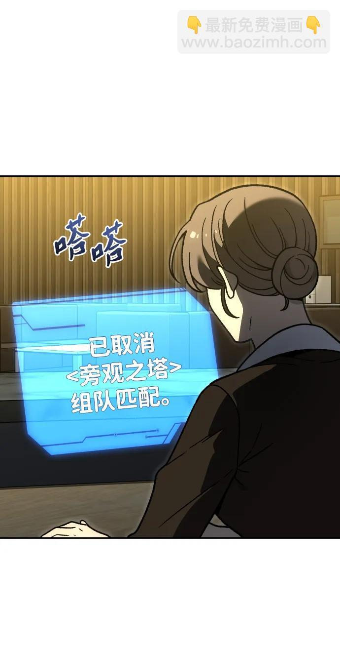 [第2季] 第10话 她的计划 第30页