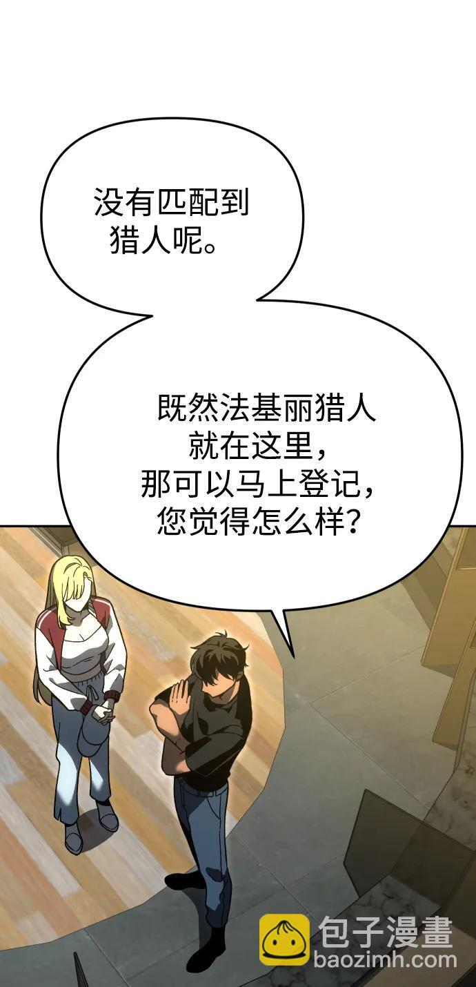 [第2季] 第10话 她的计划 第32页