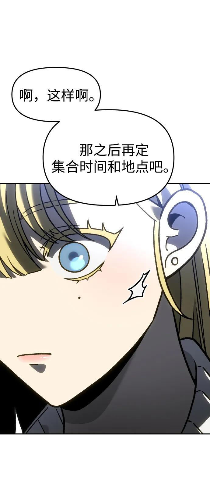 [第2季] 第10话 她的计划 第42页