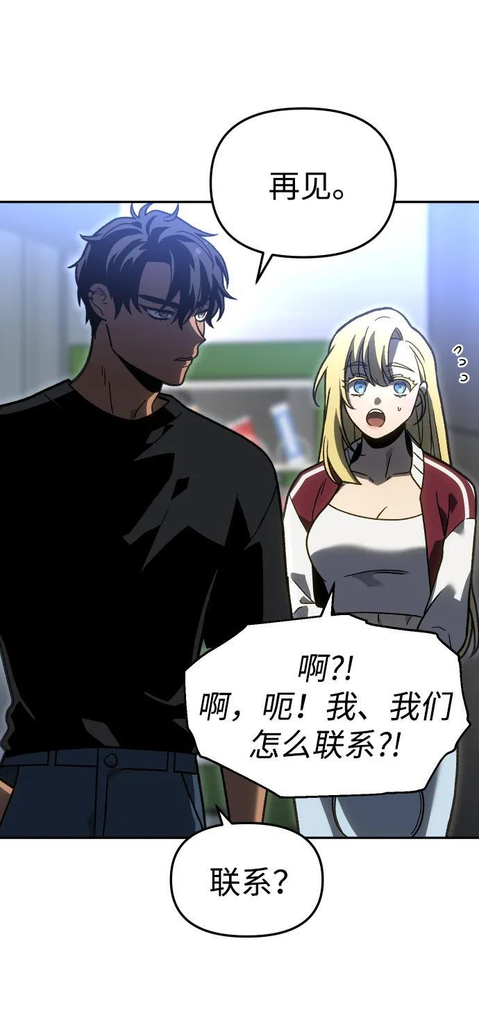 [第2季] 第10话 她的计划 第43页