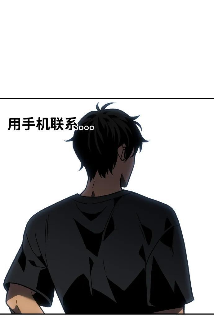 [第2季] 第10话 她的计划 第46页