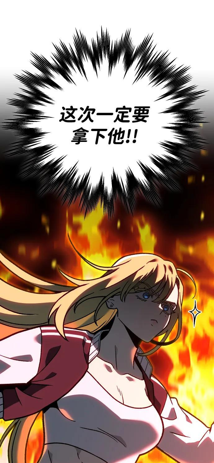 [第2季] 第10话 她的计划 第54页
