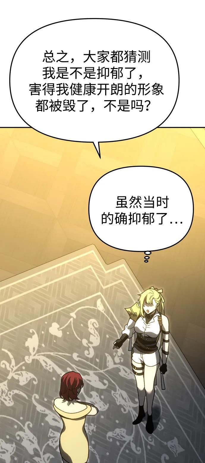 [第2季] 第10话 她的计划 第69页