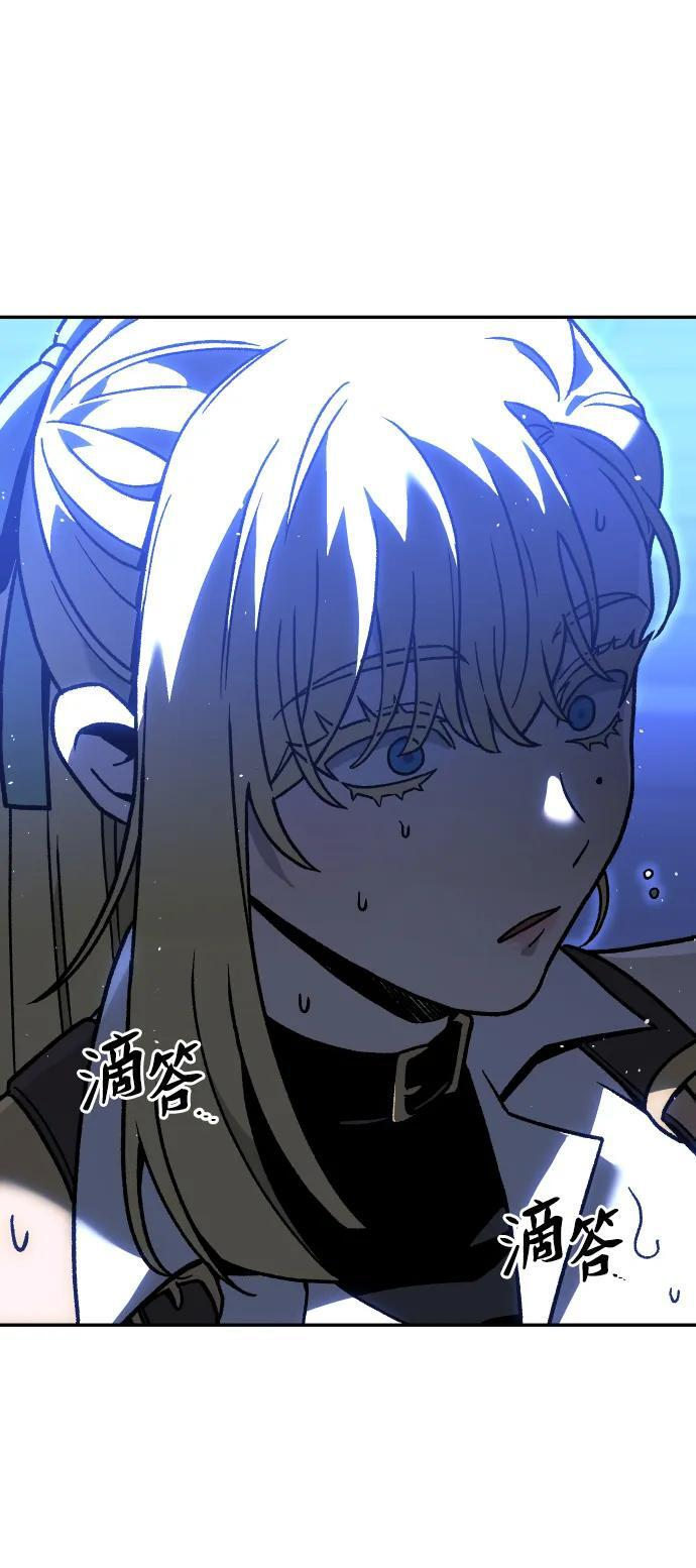 [第2季] 第10话 她的计划 第78页