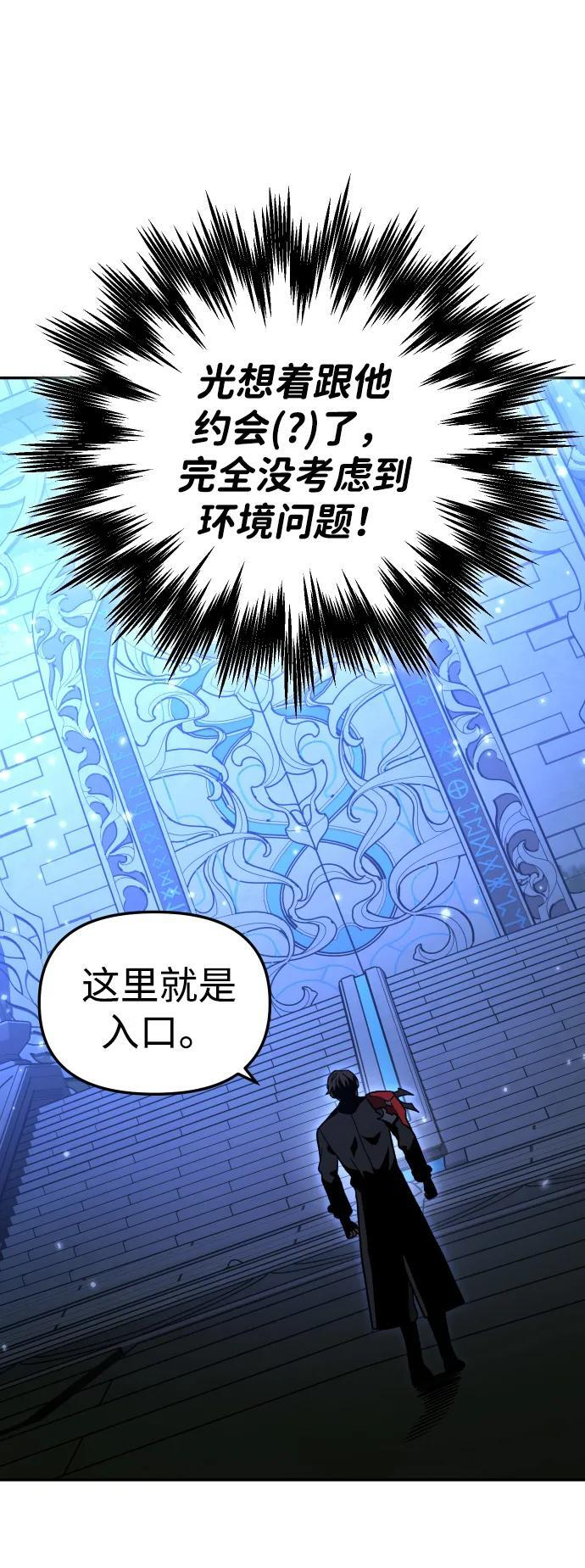 [第2季] 第10话 她的计划 第82页