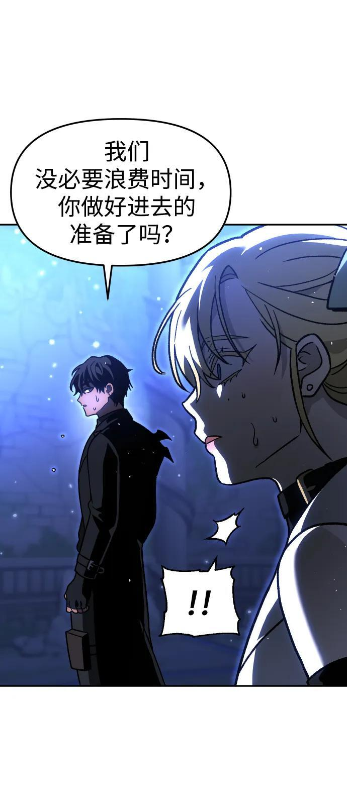 [第2季] 第10话 她的计划 第83页