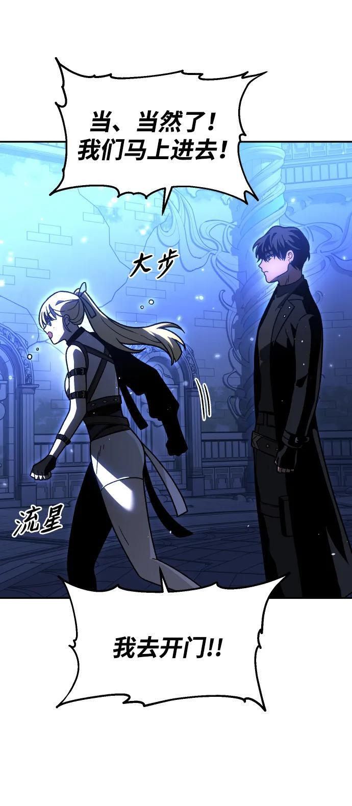 [第2季] 第10话 她的计划 第84页