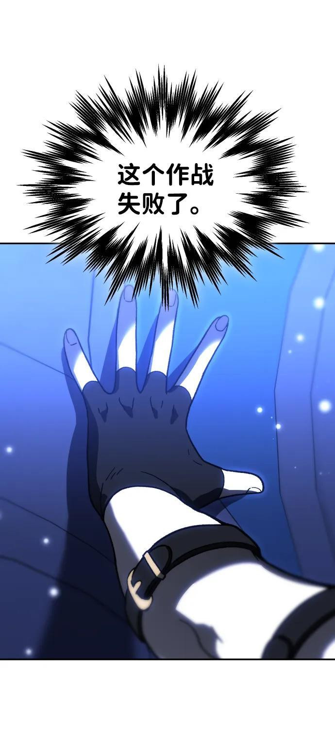 [第2季] 第10话 她的计划 第85页