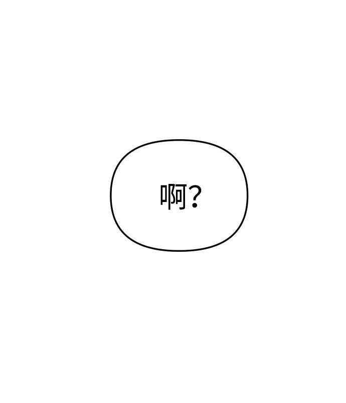 [第2季] 第10话 她的计划 第95页