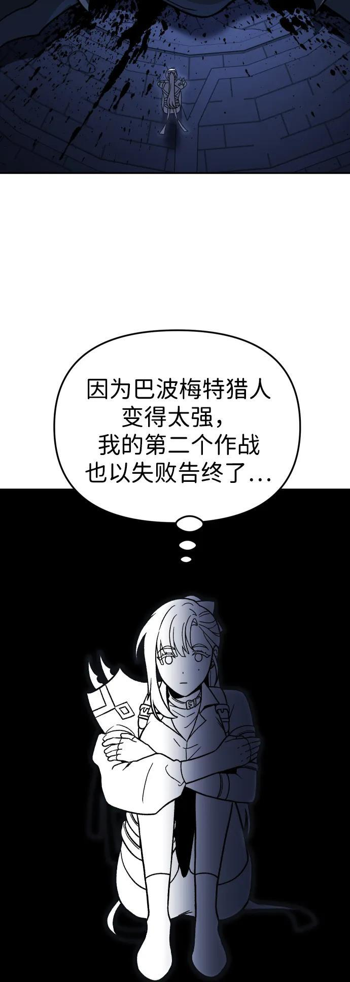 [第2季] 第10话 她的计划 第102页