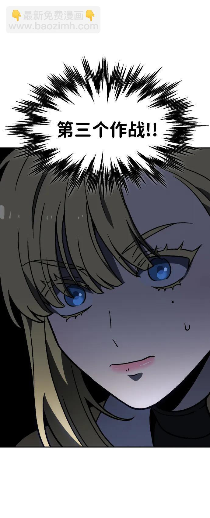 [第2季] 第10话 她的计划 第104页