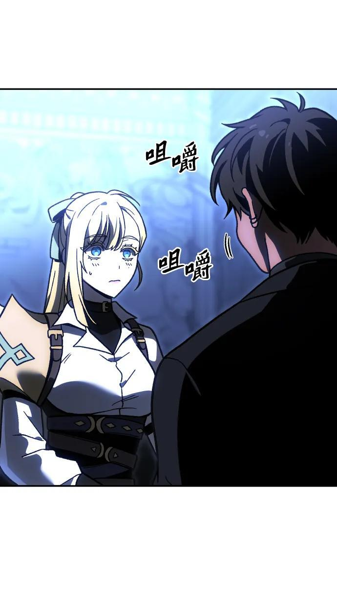 [第2季] 第10话 她的计划 第109页