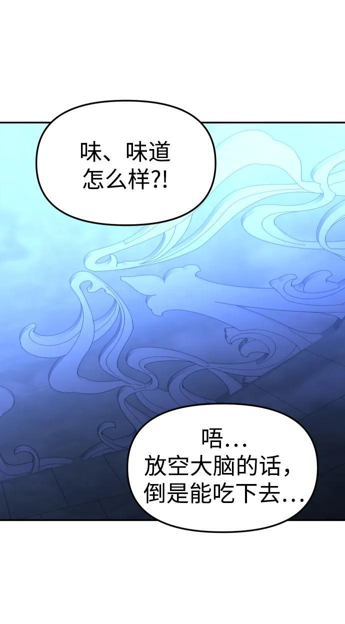 [第2季] 第10话 她的计划 第110页
