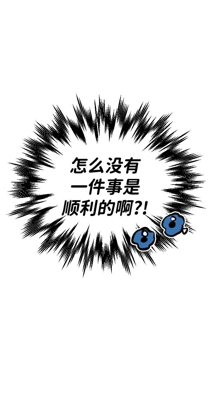 [第2季] 第10话 她的计划 第134页