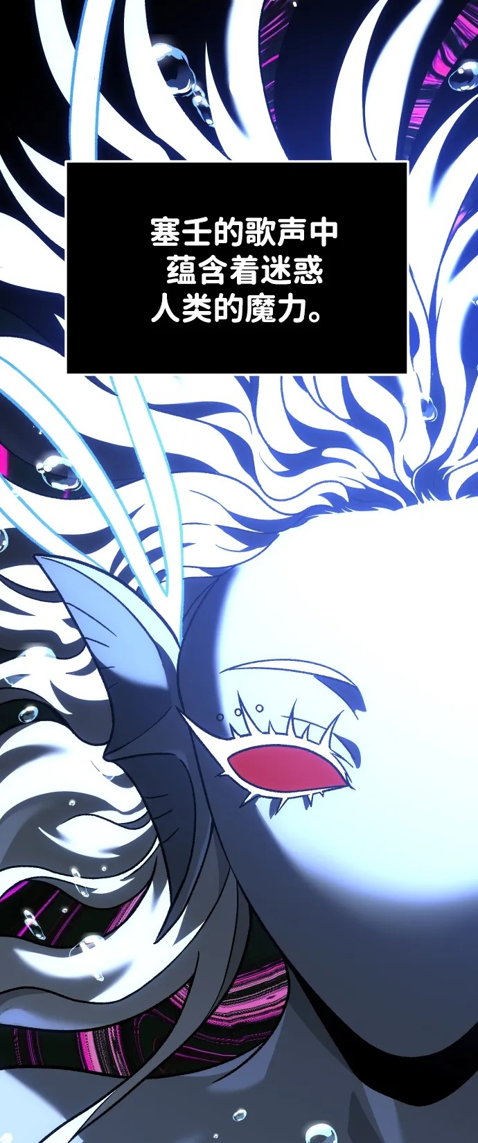 [第2季] 第11话 他的计谋 第2页
