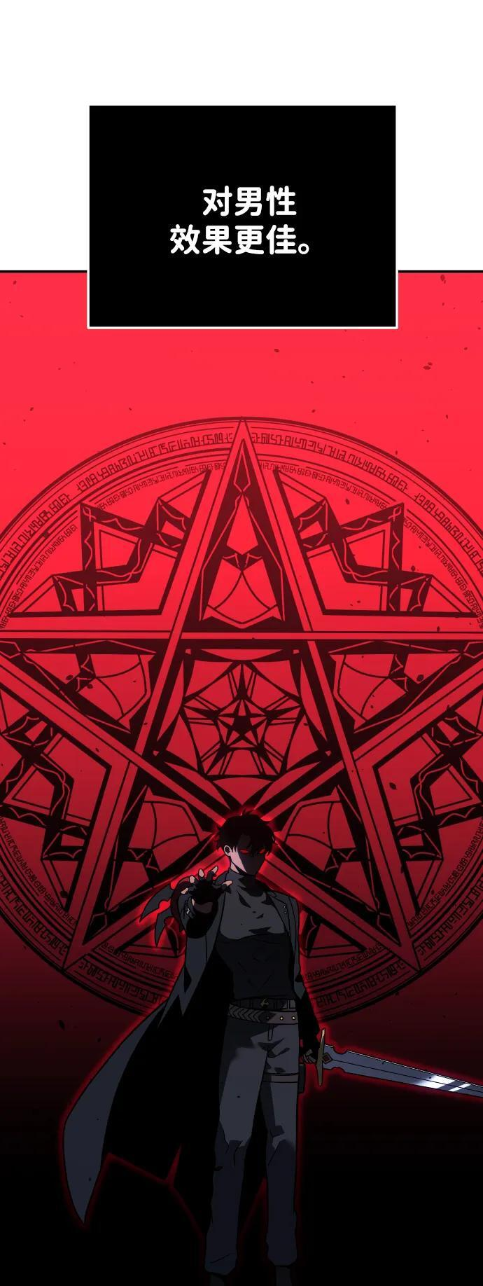 [第2季] 第11话 他的计谋 第4页