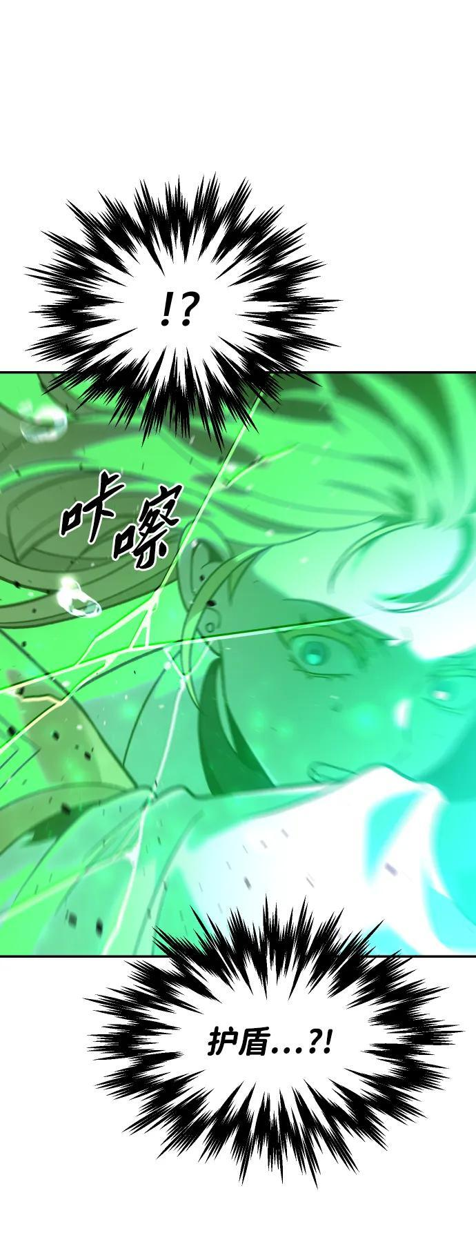 [第2季] 第11话 他的计谋 第9页