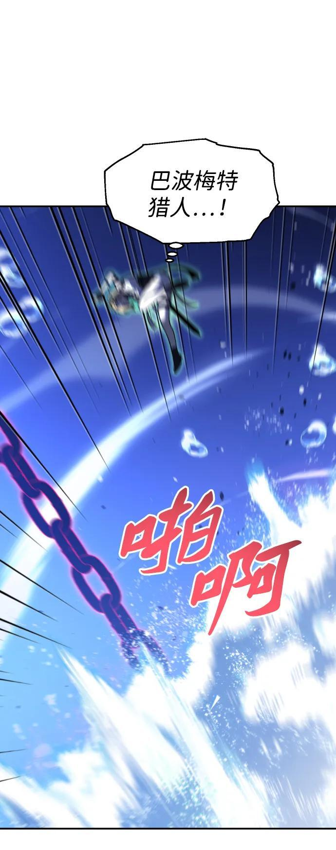 [第2季] 第11话 他的计谋 第11页
