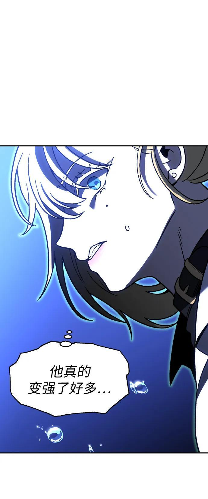 [第2季] 第11话 他的计谋 第12页