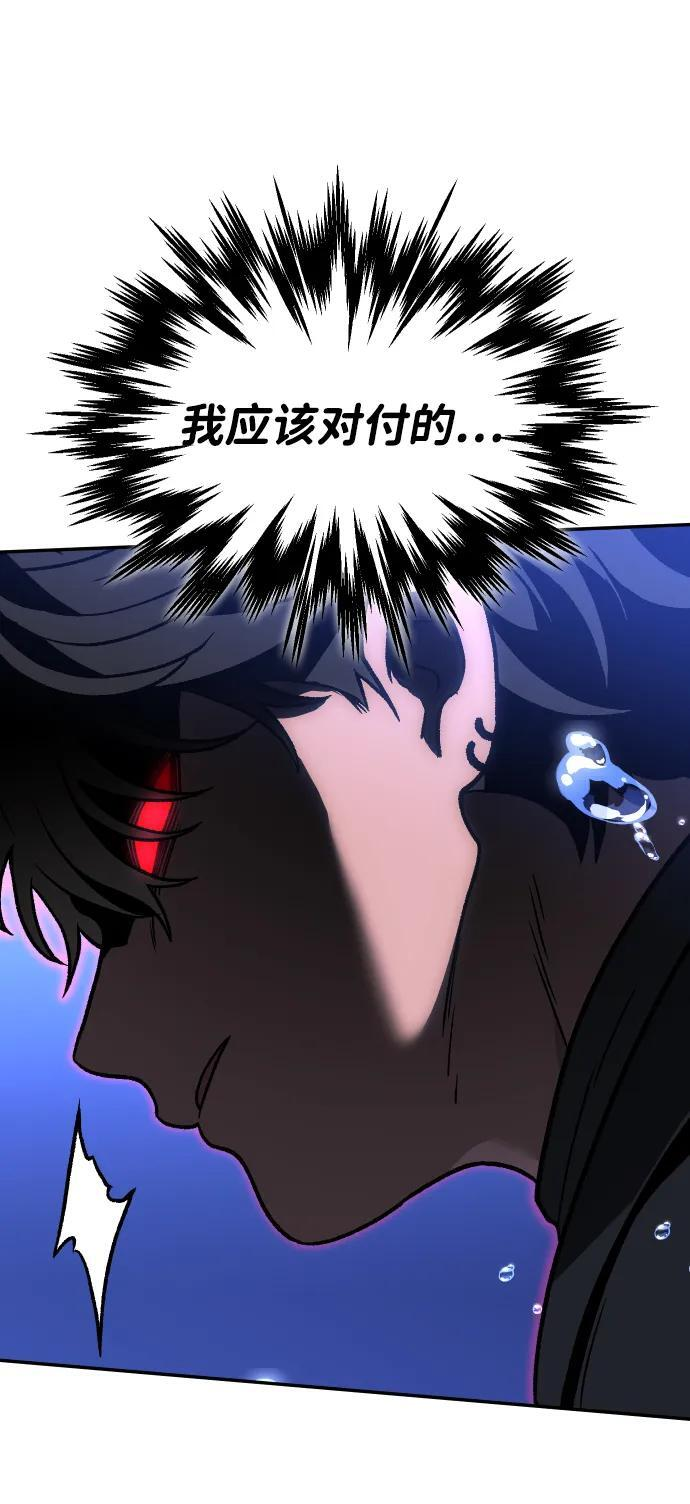 [第2季] 第11话 他的计谋 第30页
