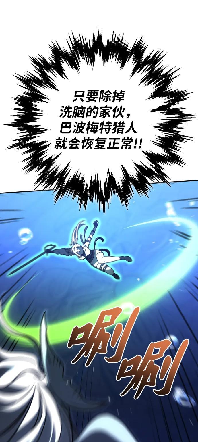 [第2季] 第11话 他的计谋 第34页