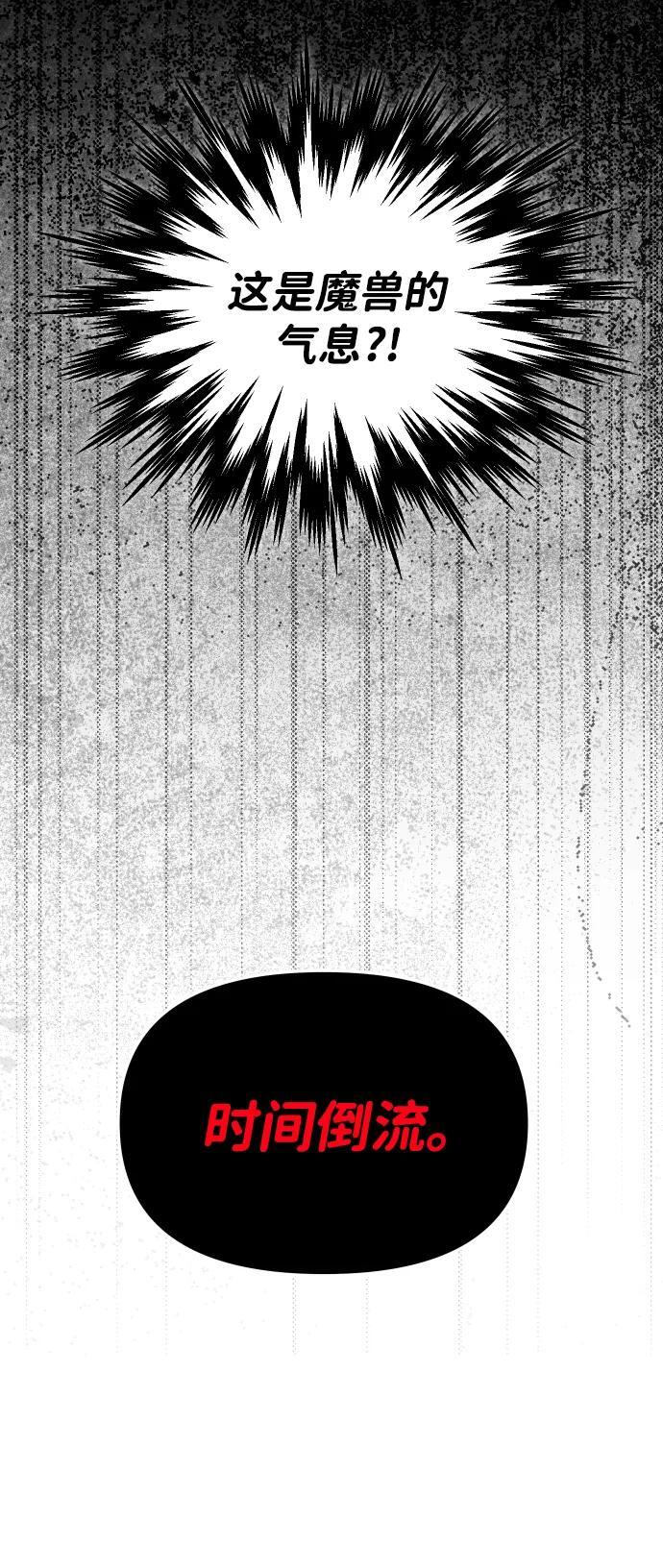 [第2季] 第11话 他的计谋 第43页