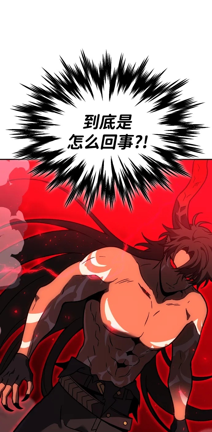 [第2季] 第11话 他的计谋 第50页
