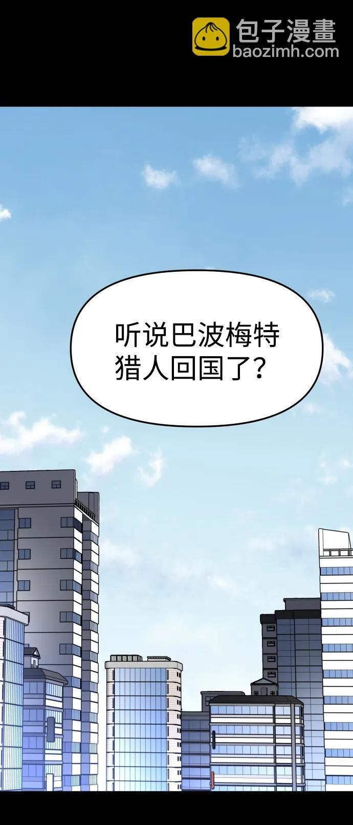 [第2季] 第11话 他的计谋 第53页