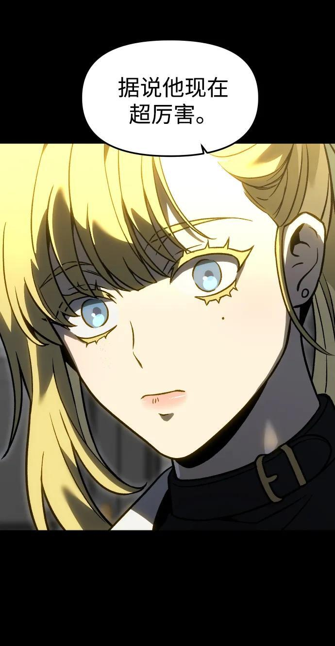 [第2季] 第11话 他的计谋 第56页