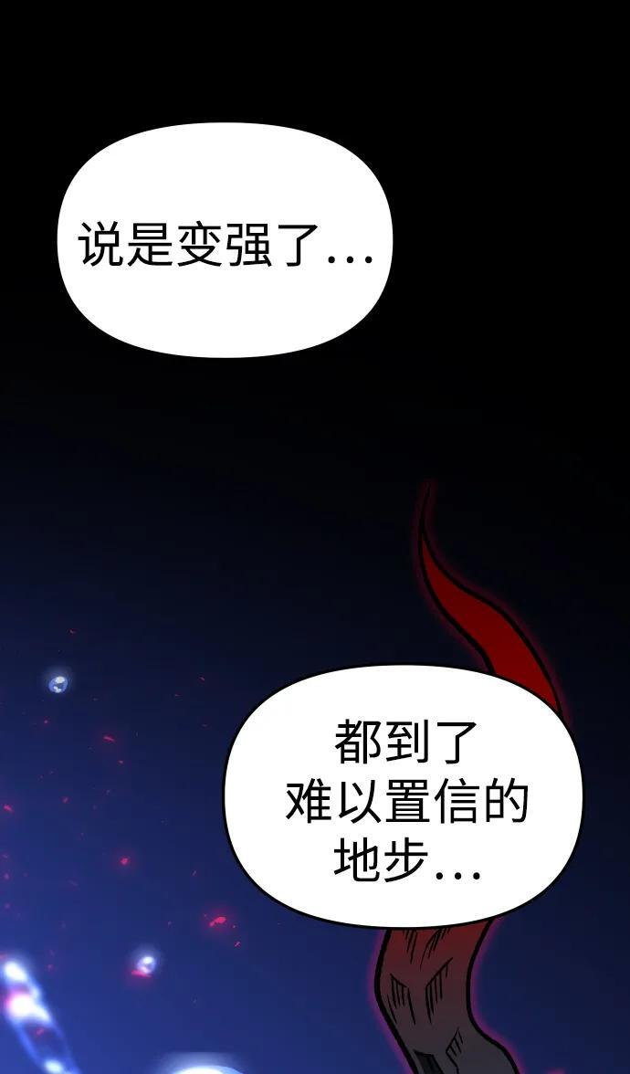 [第2季] 第11话 他的计谋 第57页