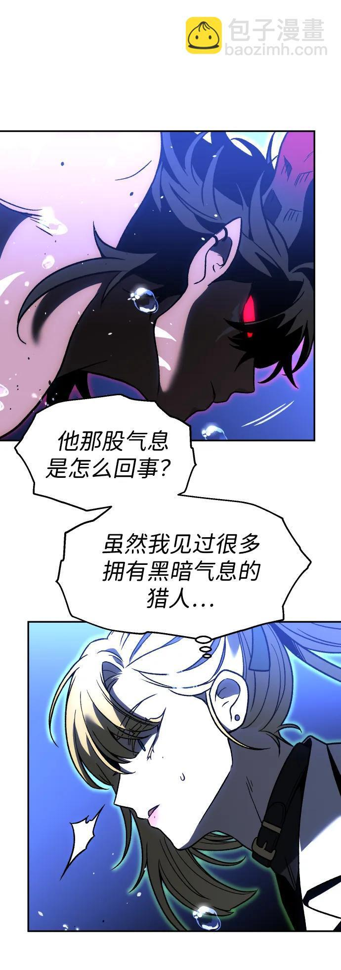 [第2季] 第11话 他的计谋 第67页