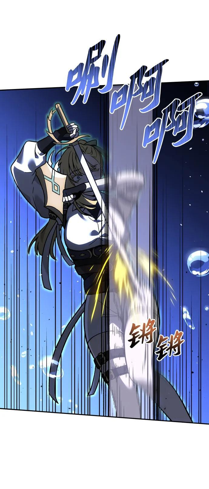 [第2季] 第11话 他的计谋 第77页