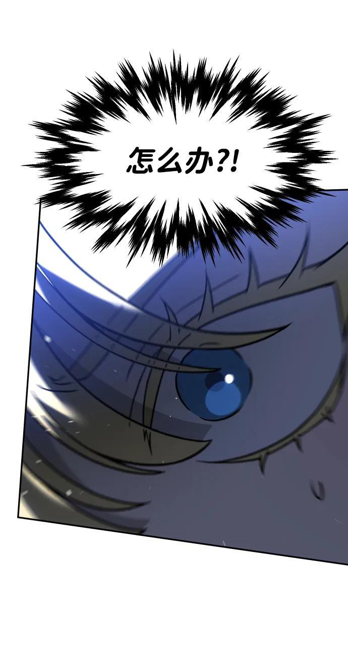 [第2季] 第11话 他的计谋 第81页
