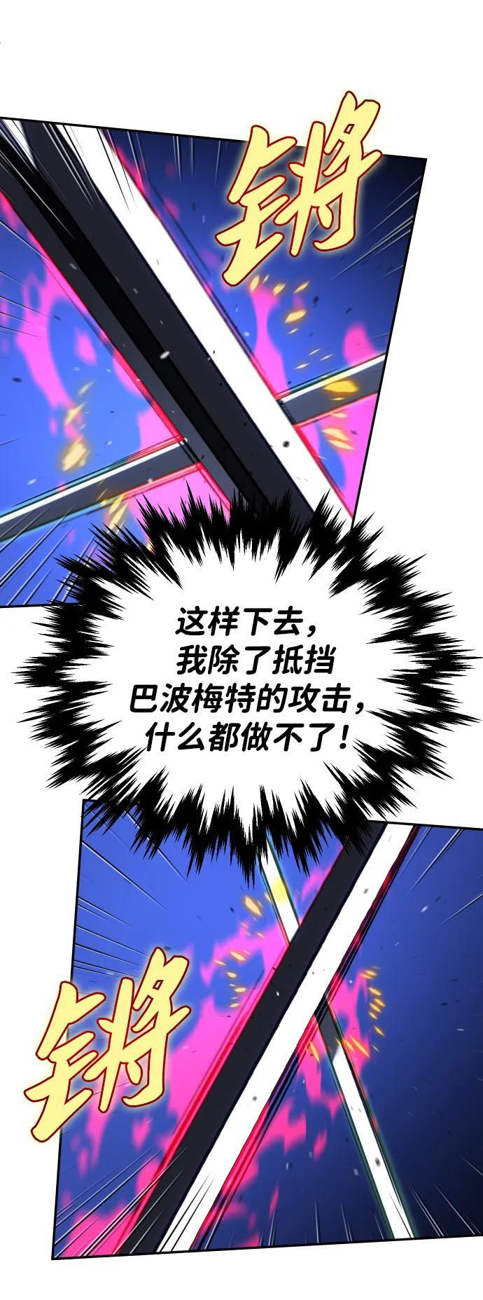 [第2季] 第11话 他的计谋 第82页